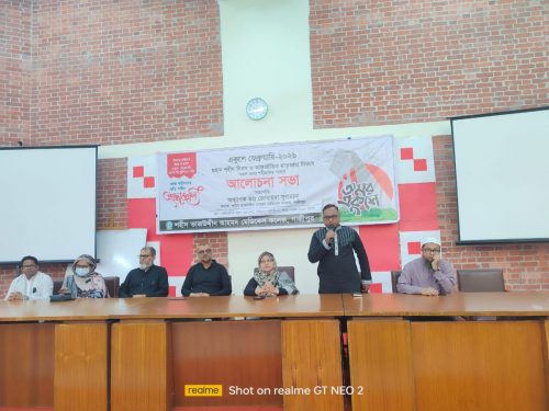 একুশে ফেব্রুয়ারি -২০২৬