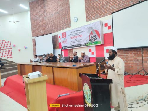 একুশে ফেব্রুয়ারি -২০২৬