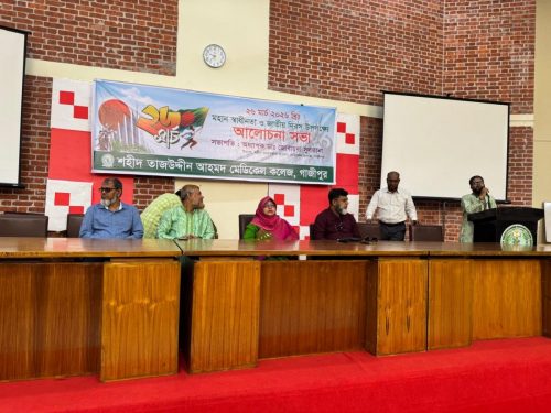 Independence Day observed at Shaheed Tajuddin Ahmed Medical College, Gazipur in 2026