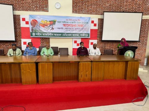 Independence Day observed at Shaheed Tajuddin Ahmed Medical College, Gazipur in 2026