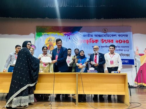 জাতীয় আন্ত মেডিকেল কলেজ সাংস্কৃতিক প্রতিযোগিতায় আমাদের মার্জিয়া বিনতে বারী (টিএ ৮) হামদ নাত এ প্রথম এবং রবীন্দ্র সংগীত এ তৃতীয় হয়েছে।