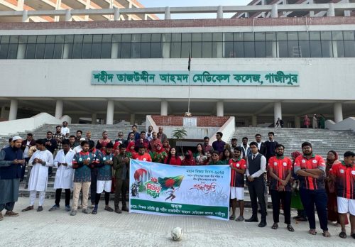 মহান বিজয় দিবস ২০২৫