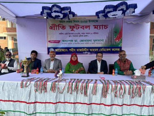 মহান বিজয় দিবস ২০২৫