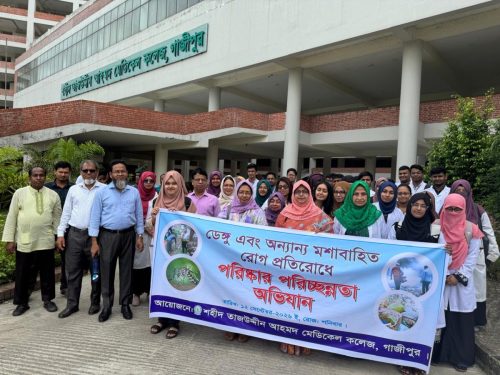 ডেঙ্গু প্রতিরোধ ও জনসচেতনতা 