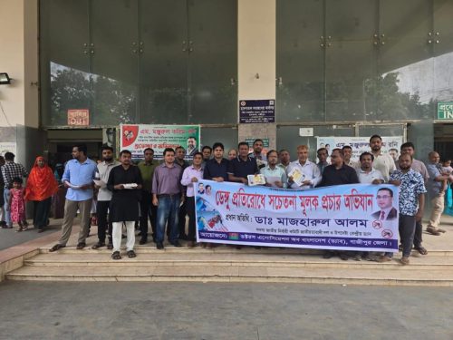 ডেঙ্গু প্রতিরোধ ও জনসচেতনতা 